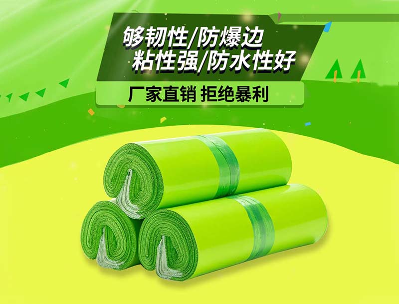 德昌果绿色快递袋-03