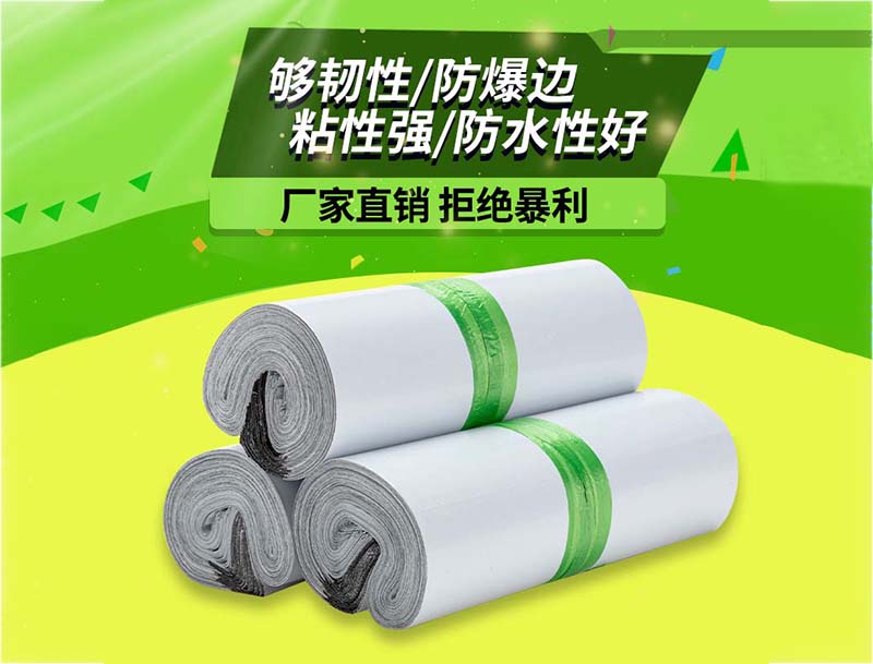 德昌白色快递袋-03